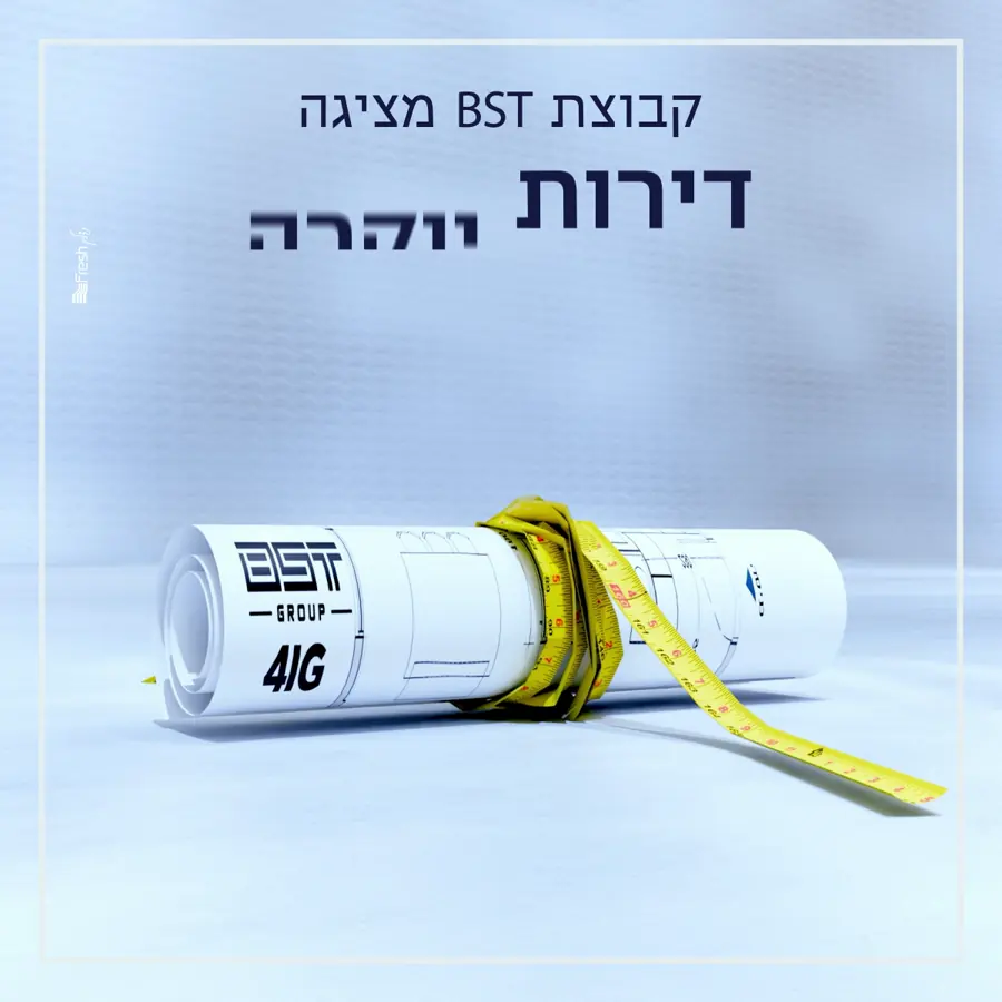 BST יזום