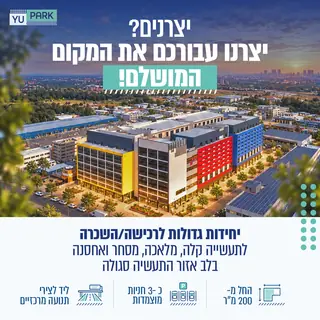 יוקה פארק